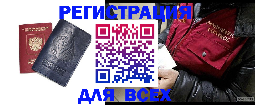 временная регистрация законно в Иланском