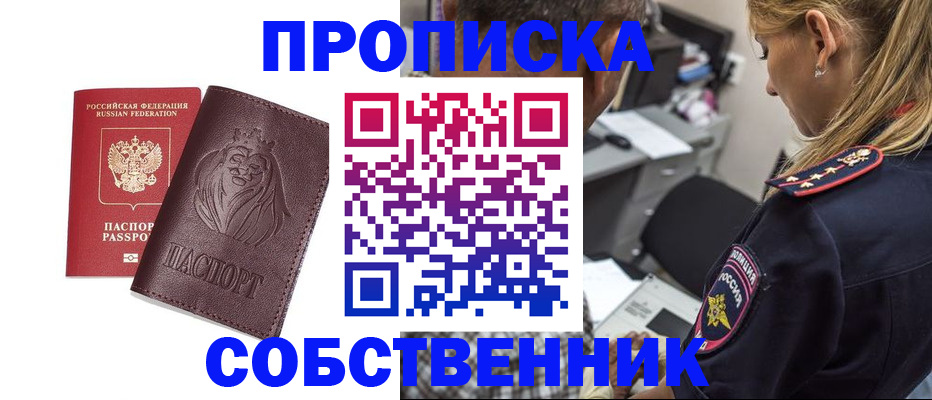 прописка для военкомата в Иланском