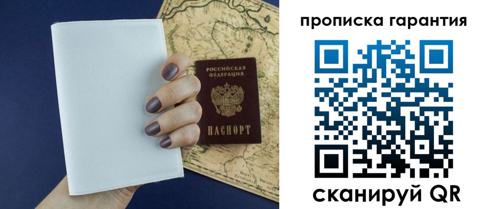пропишу в квартире в Иланском