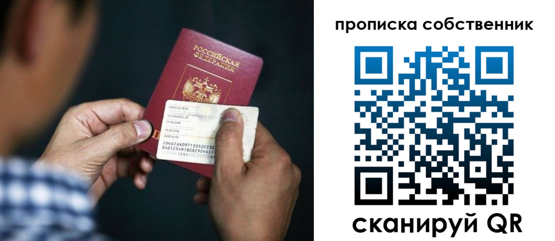временная регистрация 2025 в Иланском