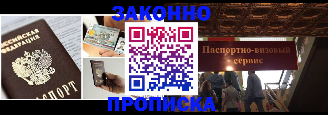 временная регистрация для всех в Иланском