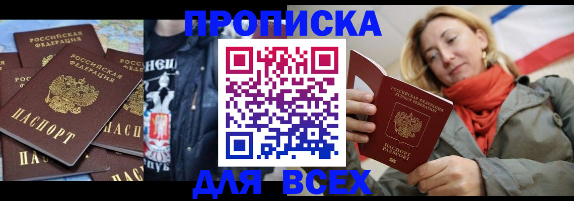 где прописаться в Иланском