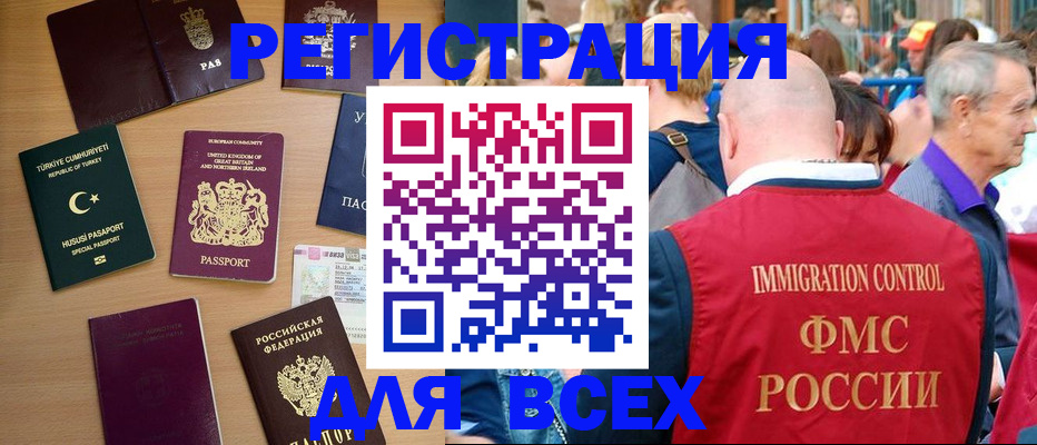 прописка от собственника в Иланском