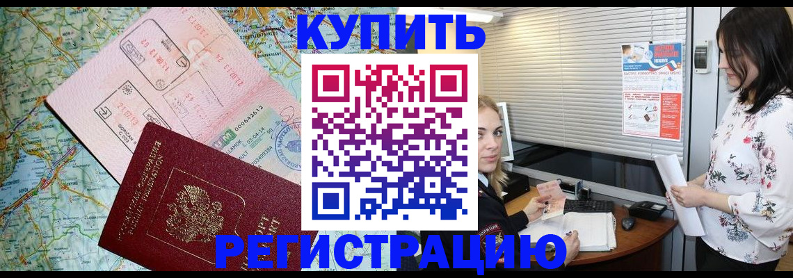 регистрация в Иланском