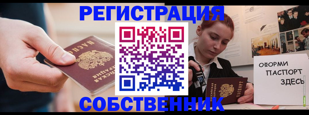 прописка 2025 в Иланском