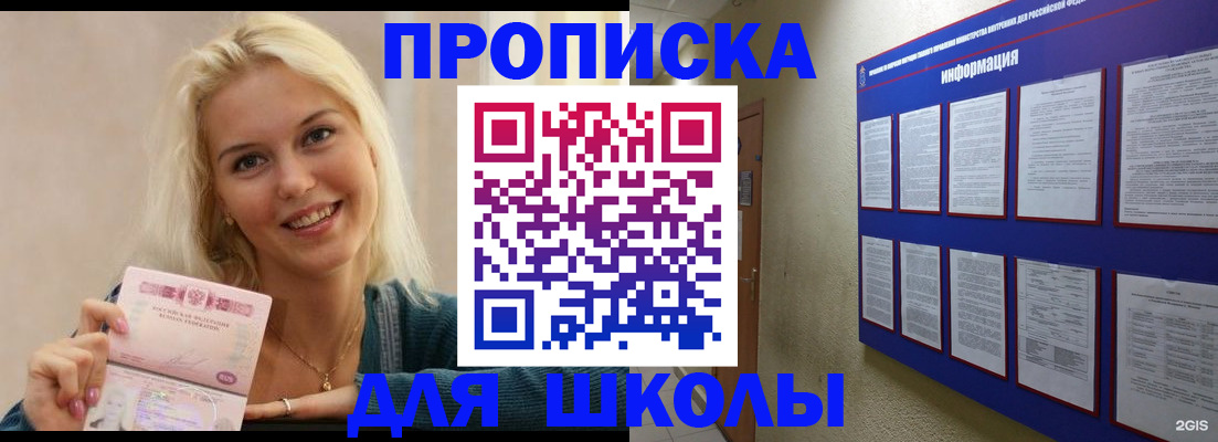 временная регистрация адрес в Иланском