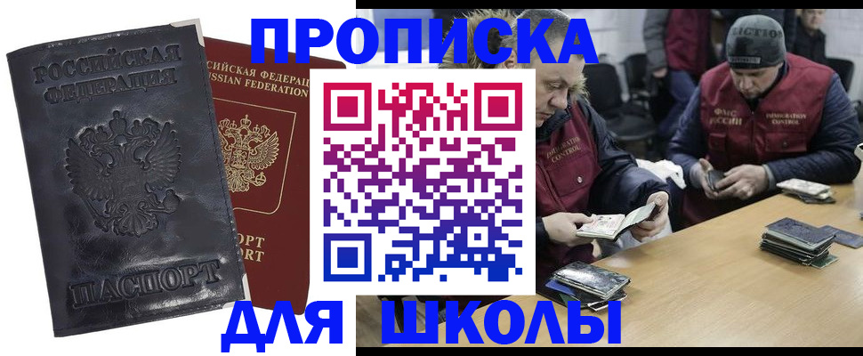прописка для военкомата в Иланском