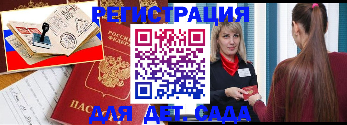 временная регистрация в Иланском