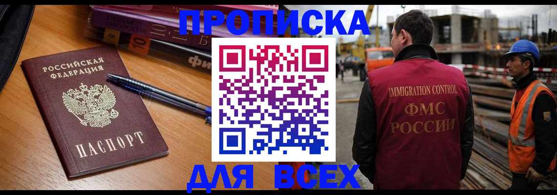 временная регистрация законно в Иланском