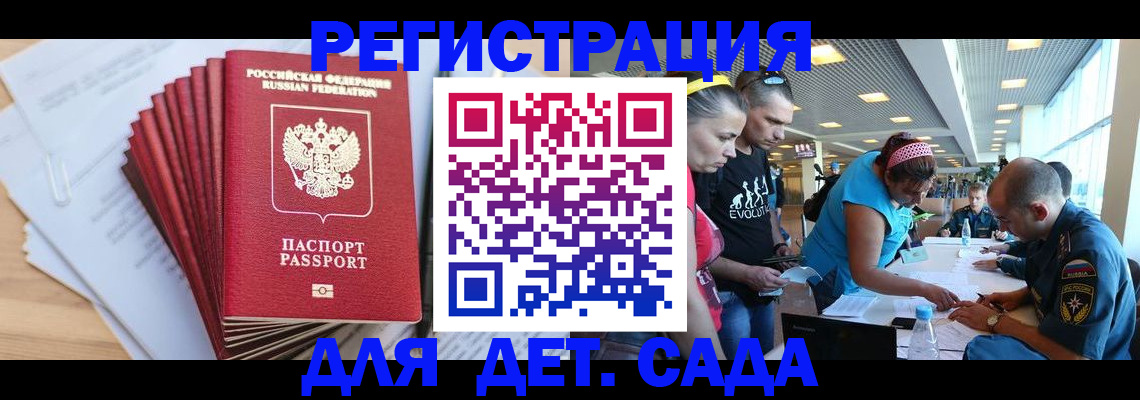 где прописаться в Иланском