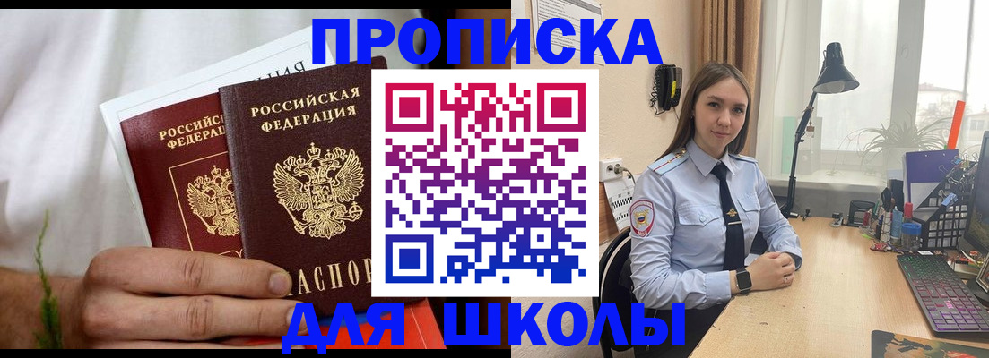 найти адрес прописки в Иланском
