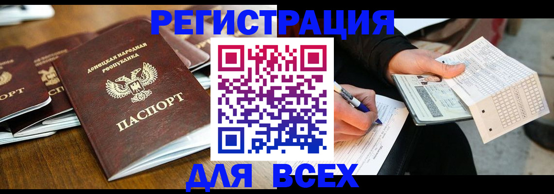 временная регистрация купить в Иланском